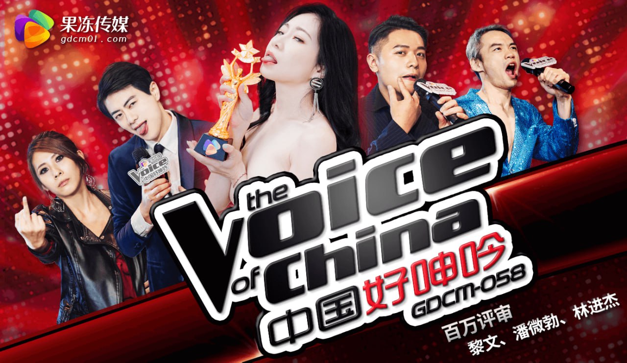 GDCM-058 中国好呻吟
