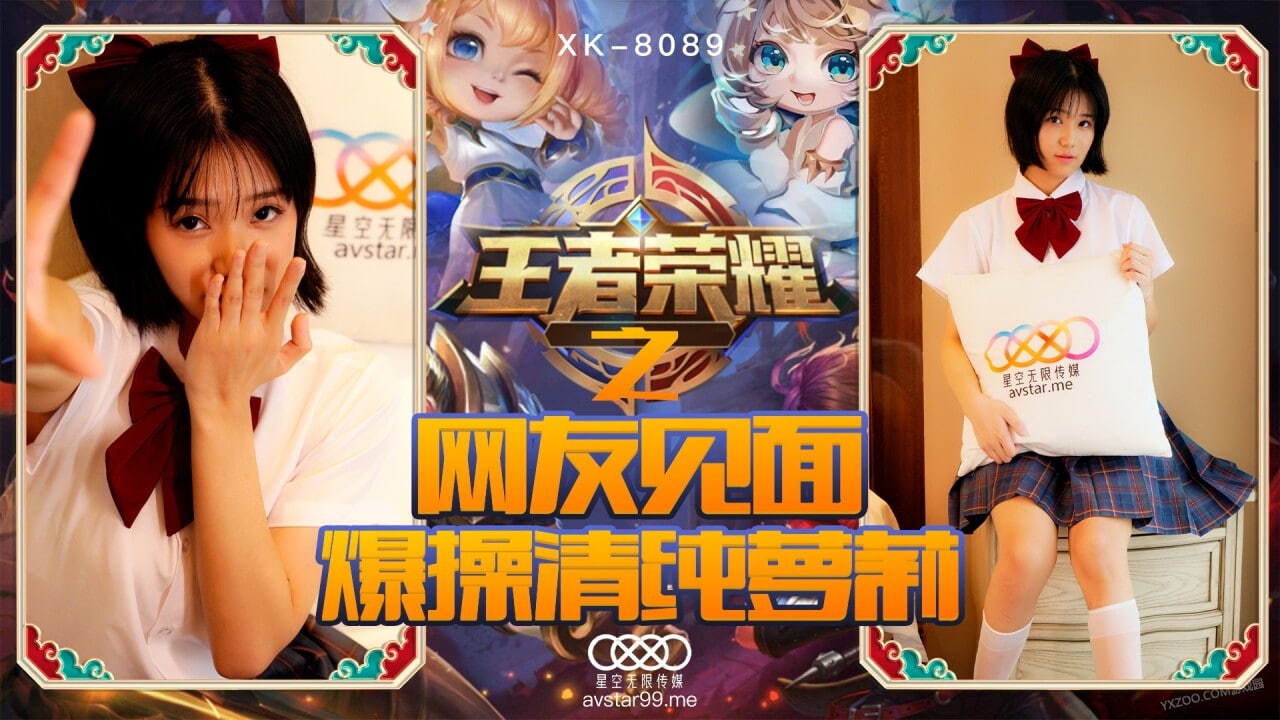 XK-8090 王者荣耀之福利局-诺诺